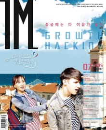 IM 2015년 7월호 (월간)