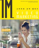 IM 2015년 8월호 (월간) 표지 이미지