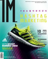 IM 2015년 10월호 (월간) 표지 이미지