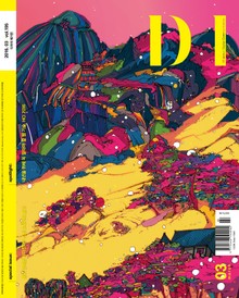 월간 [DI] 2016년 3월호