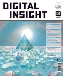 월간 DI 2018년 11월호