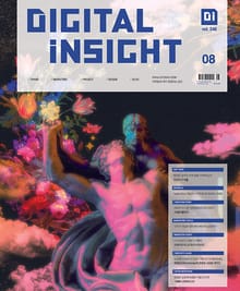 디지털 인사이트 2020. 8월호