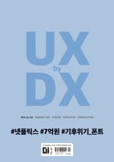 디지털 인사이트 Vol.253 표지 이미지