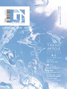 디지털 인사이트 Vol.268