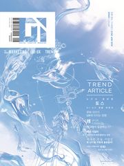 디지털 인사이트 Vol.268