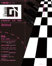 디지털 인사이트 Vol.269