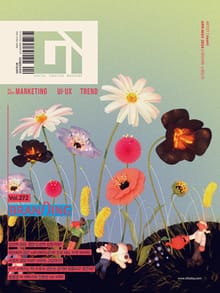 디지털 인사이트 Vol.272