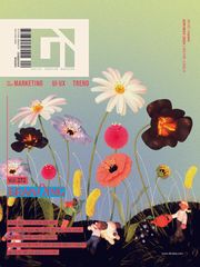 디지털 인사이트 Vol.272