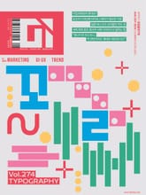 디지털 인사이트 Vol.274 표지 이미지
