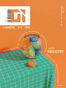 디지털 인사이트 Vol.275