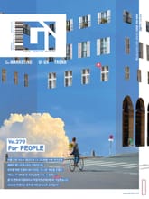 디지털 인사이트 Vol.279 표지 이미지