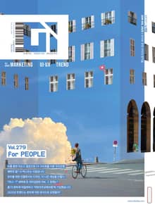 디지털 인사이트 Vol.279