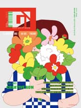 디지털 인사이트 Vol.280 표지 이미지