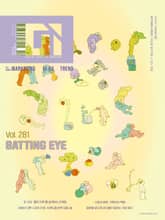 디지털 인사이트 Vol.281 표지 이미지