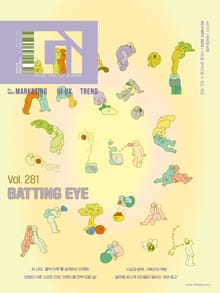 디지털 인사이트 Vol.281
