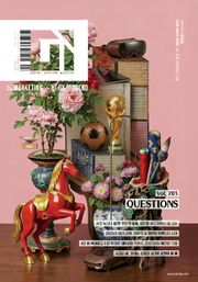 디지털 인사이트 Vol.283