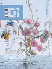 디지털 인사이트 Vol.284