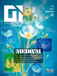 디지털 인사이트 Vol.286