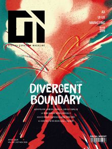 디지털 인사이트 Vol.287
