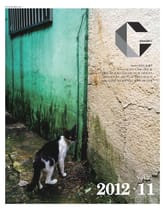 감성 매거진 C 2012년 11월호 (격월간) 표지 이미지