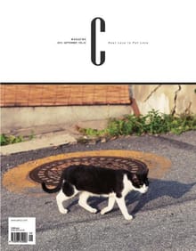 감성 매거진 C 2013년 9월호 (격월간)