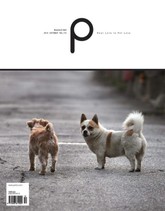 감성 매거진 P 2013년 10월호 (격월간) 표지 이미지