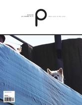 감성 매거진 P 2013년 12월호 (격월간) 표지 이미지
