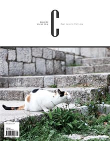 감성 매거진 C 2014년 5월호 (격월간)
