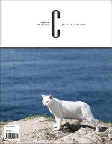감성 매거진 C 2014년 7월호 (격월간)