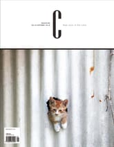 감성 매거진 C 2014년 9월호 (격월간) 표지 이미지