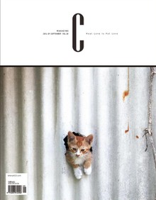 감성 매거진 C 2014년 9월호 (격월간)