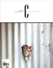 감성 매거진 C 2014년 9월호 (격월간)