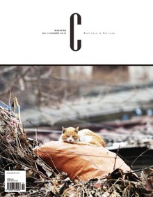 감성 매거진 C 2014년 11월호 (격월간)