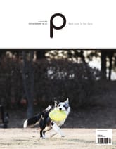 감성 매거진 P 2015년 2월호 (격월간) 표지 이미지