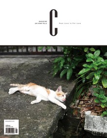 감성 매거진 C 2015년 5월호 (격월간)