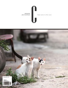 감성 매거진 C 2015년 7월호 (격월간)