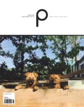 감성 매거진 P 2015년 8월호 (격월간) 표지 이미지