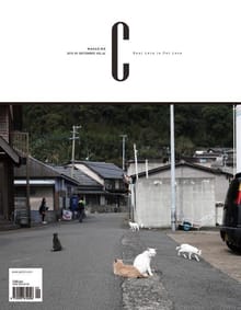 감성 매거진 C 2015년 9월호 (격월간)