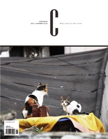 감성 매거진 C 2015년 11월호 (격월간)