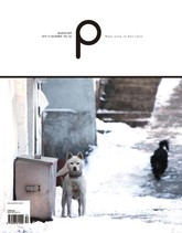 감성 매거진 P 2015년 12월호 (격월간) 표지 이미지