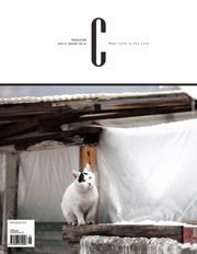 감성 매거진 C 2016년 1월호 (격월간)