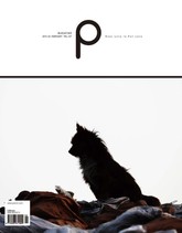 감성 매거진 P 2016년 2월호 (격월간) 표지 이미지