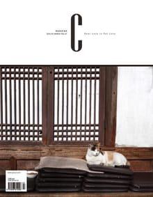 감성 매거진 C 2016년 3월호 (격월간)