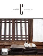 감성 매거진 C 2016년 3월호 (격월간)