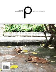감성 매거진 P 2016년 4월호 (격월간)