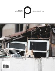 감성 매거진 P 2016년 6월호 (격월간)