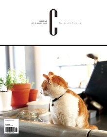 감성 매거진 C 2017년 1월호 (격월간)