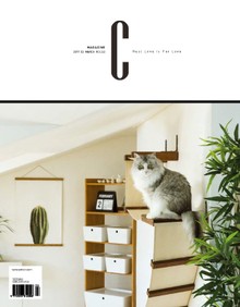 감성 매거진 C 2017년 3월호 (격월간)