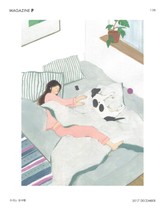 감성매거진P 2017년 12월호(격월간) 표지 이미지