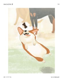 감성매거진P 2018년 02월호(격월간)